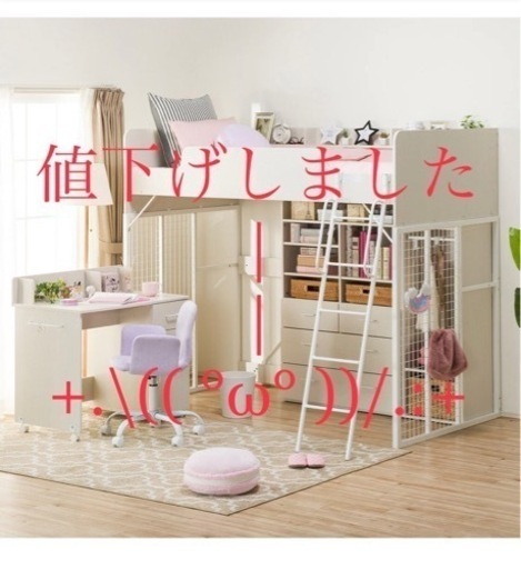 Nitori ロフトベッドデニッシュR