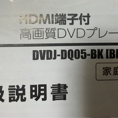 DVDプレーヤー　リモコンのみの画像