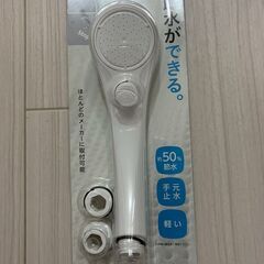 SANEI ストップシャワー(節水) KN-ST000Aの画像