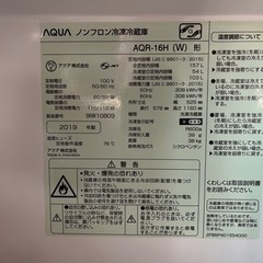 【保証書付】アクア冷蔵庫80L 2019年製の画像
