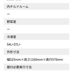 【保証書付】アクア冷蔵庫80L 2019年製の画像