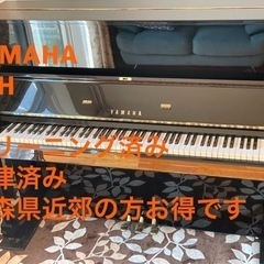 【7月9日まで値下げその後取り下げ】YAMAHA U1H【整備ク...