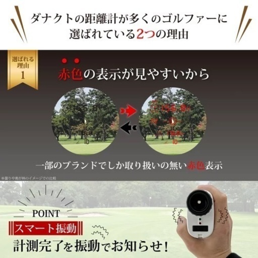 早い者勝ち！【新品未使用】ゴルフ距離計測器 レーザー距離計測器 Danact