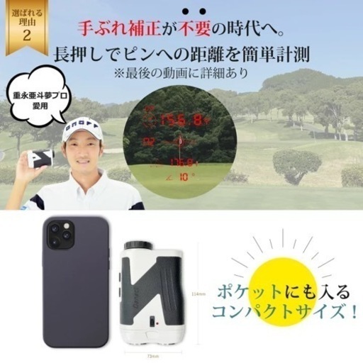 早い者勝ち！【新品未使用】ゴルフ距離計測器 レーザー距離計測器 Danact