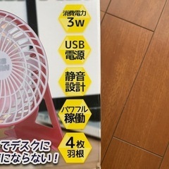 【美品】USB扇風機の画像