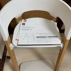 ストッケ　ステップス　stokke 