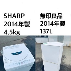 送料・設置無料★限定販売新生活応援家電セット◼️冷蔵庫・洗濯機 2点セット✨