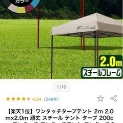 新品未使用　FIELDOOR タープテント　2.0×2.0mの画像