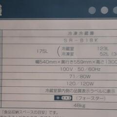 冷凍冷蔵庫(SANYO…SR-B18K)の画像