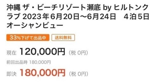Hiltonリゾート瀬底　2023.6.20-6.24 オーシャンビュー4泊５日