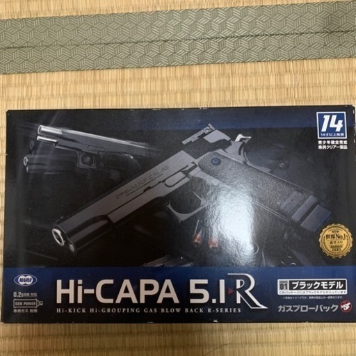 14禁　ガスガン Hi-CAPA 5.1R