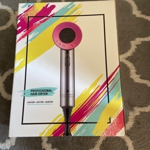 新品未使用ドライヤー