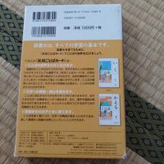 公文　反対ことばカードの画像