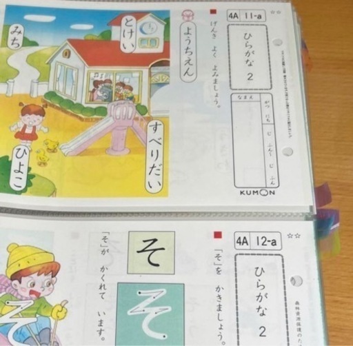 公文★プリント★国語★未使用★4A★5A★6A