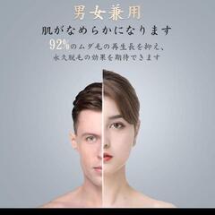 【新品未使用】脱毛器の画像