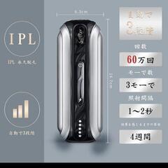 【新品未使用】脱毛器の画像