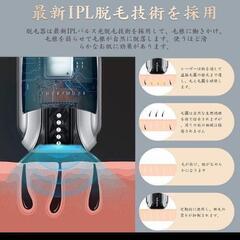 【新品未使用】脱毛器の画像