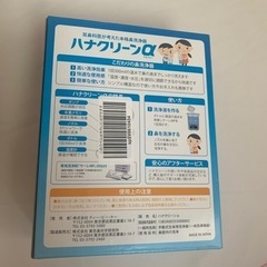 鼻洗浄器【未開封】耳鼻科医が考えたハナクリーンa（つーんとしない鼻洗浄器）の画像