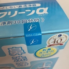 鼻洗浄器【未開封】耳鼻科医が考えたハナクリーンa（つーんとしない鼻洗浄器）の画像