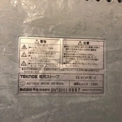 電気ストーブ(当日優先の画像