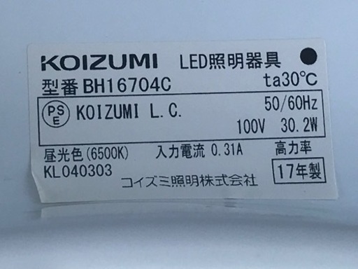 コイズミ◇LEDシーリング2つセット◇10畳用・6畳用◇調光◇照明◇2016年製・2017年製◇K607