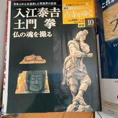 【値下げ】週刊　古寺をゆく　別冊　全60冊　ファイリング済の画像