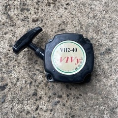 リコイルスターター　VIVyの画像