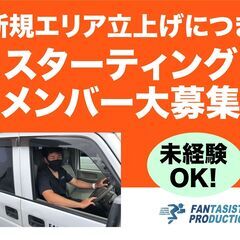 日当保証あり！Wolt宅配ドライバーの画像