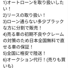 オークション代行(個人)募集 今の人生変えてみませんか!?の画像