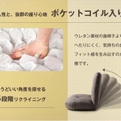 タンスのゲン　リクライニング座椅子の画像
