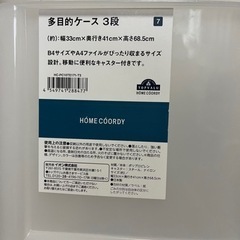 3段　引き出し　プラスチック　ポリプロペンの画像