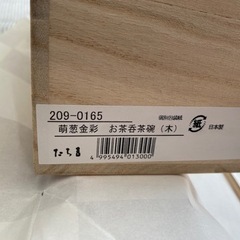 たち吉　湯呑茶碗の画像
