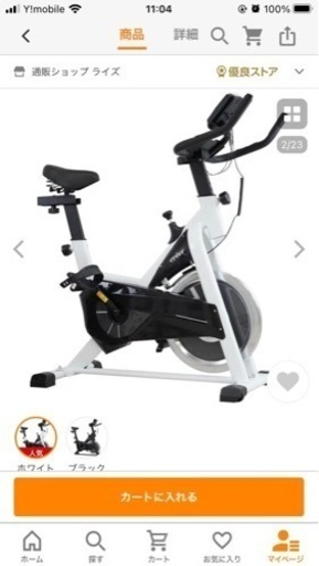 「お取引中」フィットネスバイク　エアロバイク　使用期間短いです