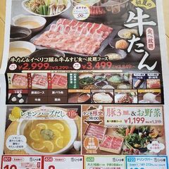 しゃぶ葉　クーポン券　7月12日まで