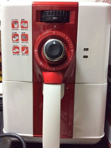 【大幅値下げしました（先着でご連絡頂いた方にお譲りさせて頂きます）】ノンオイルフライヤー （LFR-802）