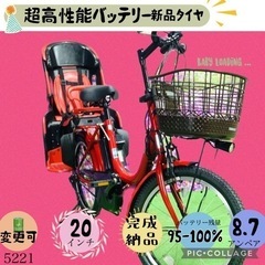 5221子供乗せ電動アシスト自転車ヤマハ20インチ