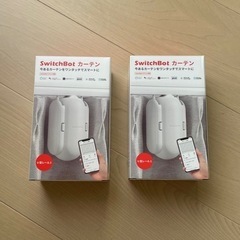 SwitchBot スイッチボット カーテン 自動開閉 ポールタイプ対応