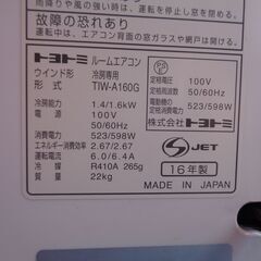 TOYOTOMI トヨトミ　窓用エアコン 枠付き　TIW-A160G　主に5畳　中古の画像