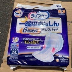 ライブラリー　24枚　大型パット　　未開封品