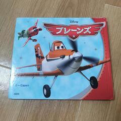 プレーンズ