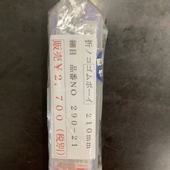 シルキーフォールディング造園ハンドソーGOMBOY 210 Fine Teeth 290-21 リサイクルショップ宮崎屋　佐土原店　23.5.18Fの画像