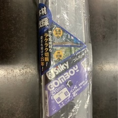 シルキーフォールディング造園ハンドソーGOMBOY 210 Fine Teeth 290-21 リサイクルショップ宮崎屋　佐土原店　23.5.18Fの画像