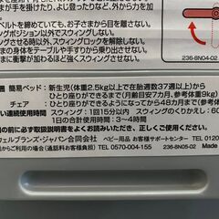ハイローチェア　ニューウェルブランズ　アップリカの画像