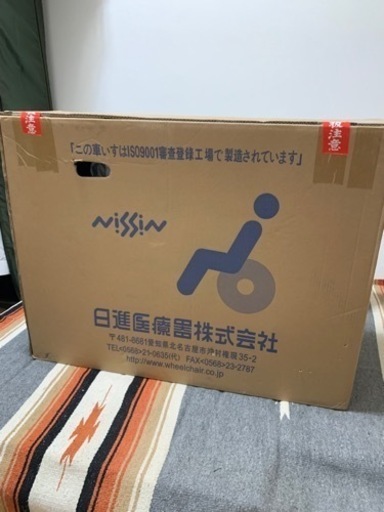 車椅子 新品未開封
