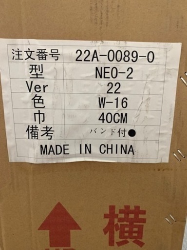 車椅子 新品未開封