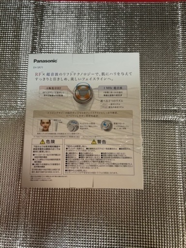 Panasonic EH-SR71-P RF美顔器 
