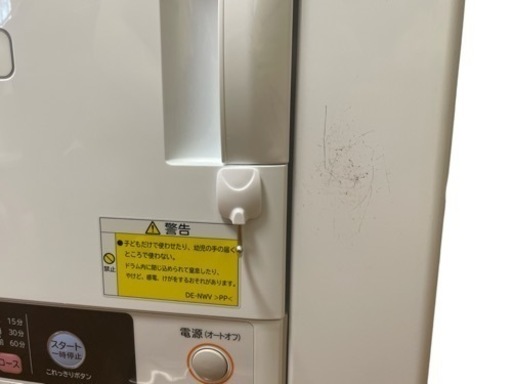 【2020年製】HITACHI 衣類乾燥機 (乾燥容量6kg) DE-N60WV