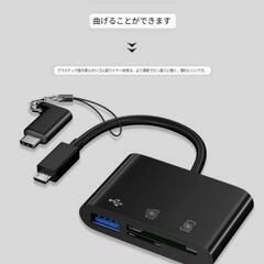 OTGアダプタ、スマホの写真簡単保存の画像