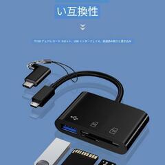 OTGアダプタ、スマホの写真簡単保存の画像
