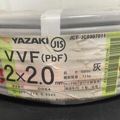 ☆未使用　YAZAKI 矢崎【11kg】VVFケーブル　2×2.0　2芯　黒白　